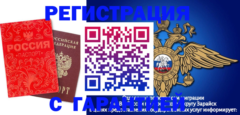 миграционный учет в Кемеровской области